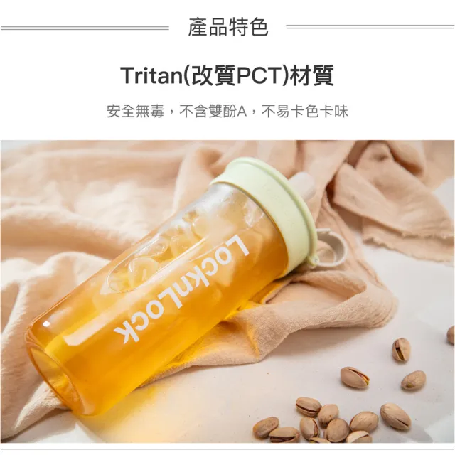【LocknLock 樂扣樂扣】超值二入組 官方直營 嚼對FUN飲吸管杯 750ml(6色任選/寬口徑/大容量/吸管杯)