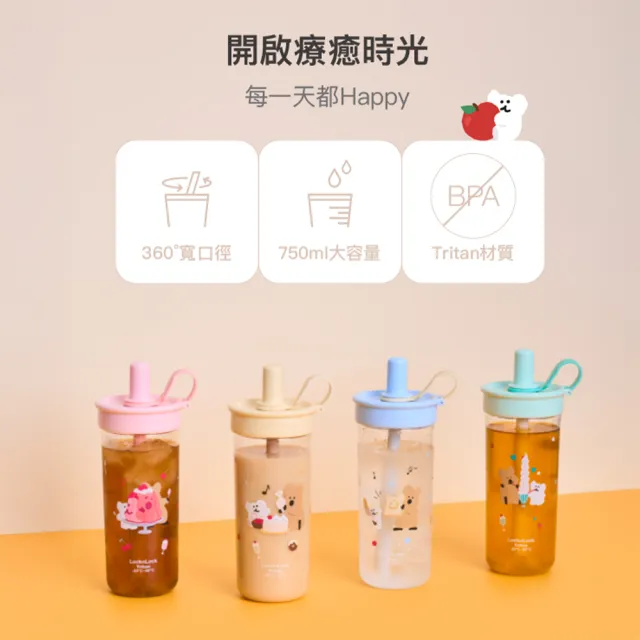 【LocknLock 樂扣樂扣】官方直營 呆萌町系列 嚼對FUN飲吸管杯 750ml(呆萌町/DINOTAENG/短尾矮袋鼠/吸管杯)