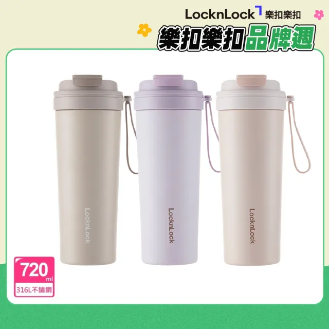 【LocknLock 樂扣樂扣】官方直營 嚼對FUN飲316不鏽鋼掀蓋保溫杯 720ml(掀蓋/吸管杯/保溫瓶/多色任選)