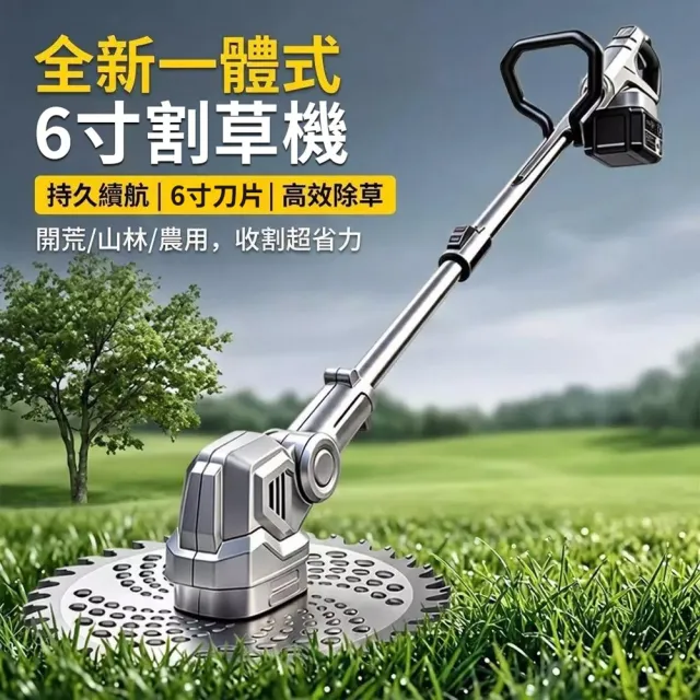 【DOMU 東牧】割草機 除草機 工業級電動割草機 電量顯示 除草神器 園藝工具 工業級數顯割草機(五節一電)