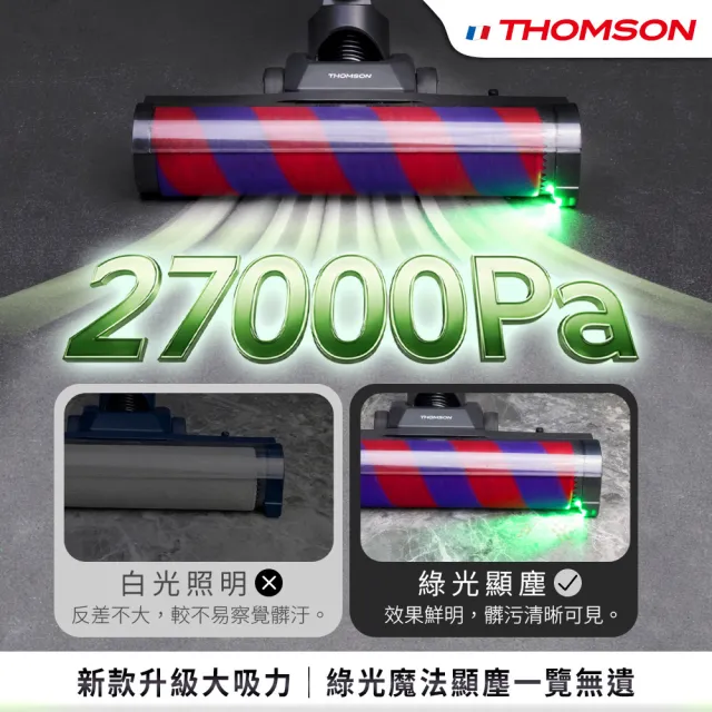 【THOMSON】黑魔淨3in1綠光全能吸塵器TM-SAV76D(27kpa/一鍵倒塵/45分鐘續航)