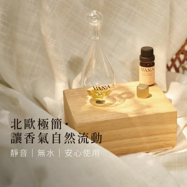 【VANA】北歐無水精油擴香儀｜送禮｜高頻霧化不稀釋｜靜音3小時循環｜自動斷電｜Hygge No.18｜秋季香氛賞