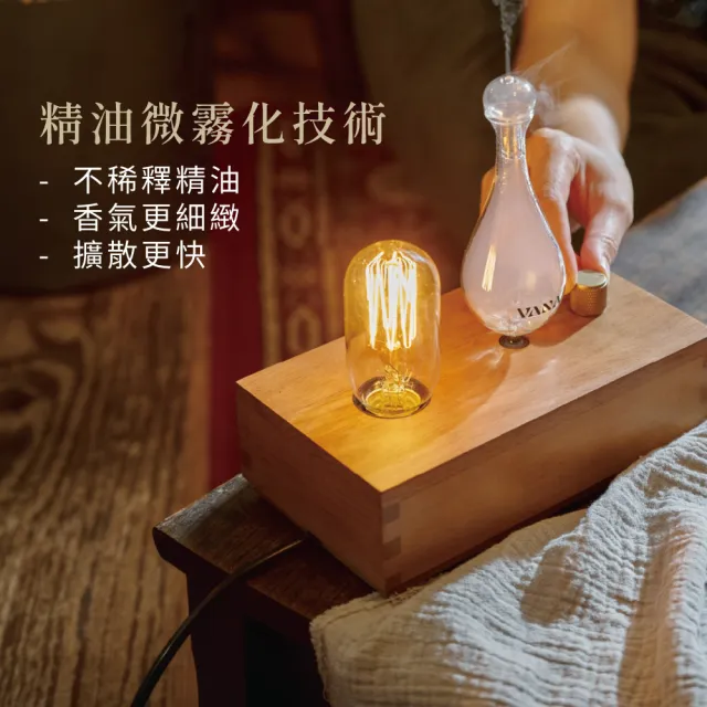【VANA】北歐無水精油擴香儀｜送禮｜高頻霧化不稀釋｜靜音3小時循環｜自動斷電｜Hygge No.18｜秋季香氛賞