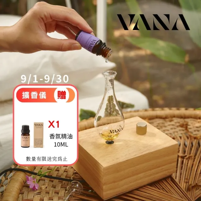 【VANA】北歐無水精油擴香儀|送禮|高頻霧化不稀釋|靜音3小時循環|自動斷電|Hygge No.18|秋季香氛賞