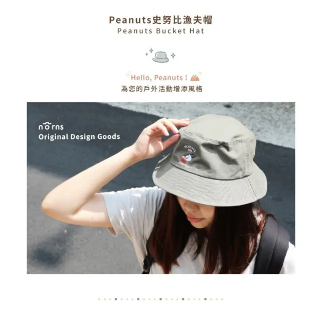 【Norns】Peanuts史努比漁夫帽(Snoopy正版授權 帽子 防曬遮陽帽)