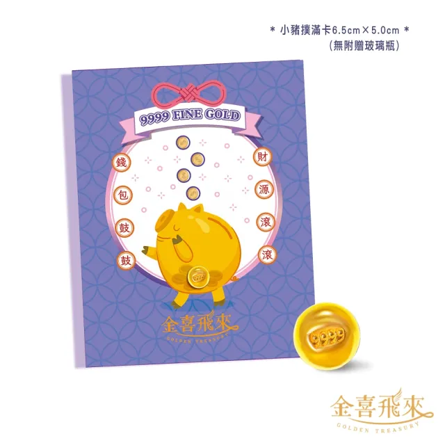 【金喜飛來】黃金金豆金塊元寶1錢(金重3.75公克)
