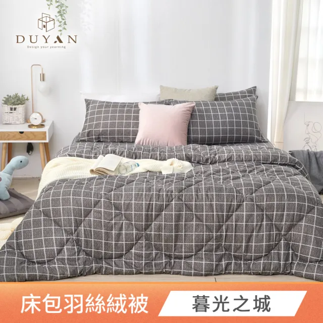 【DUYAN 竹漾】舒柔棉 雙人四件式床包羽絲絨被組 / 多款任選(冬被 厚被 韓國被)
