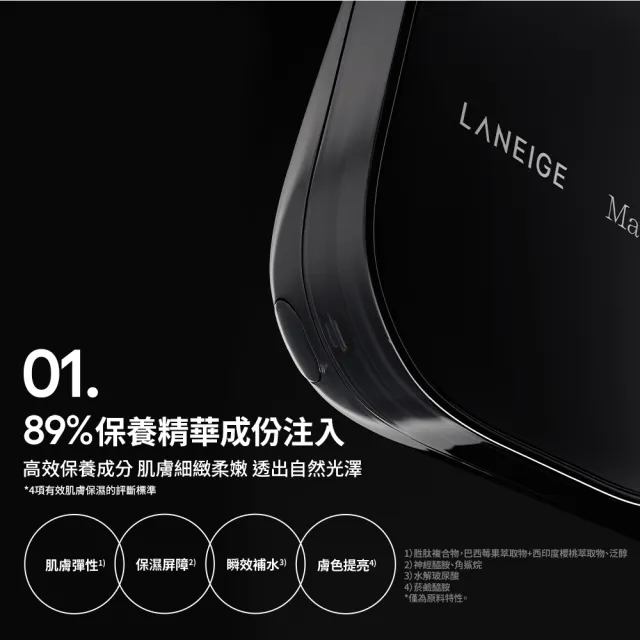 【LANEIGE 蘭芝】官方直營 LANEIGE x Matin Kim限定版 NEO雙效持妝輕霧光氣墊 NO.21自然明亮 15gx1(蘭芝)