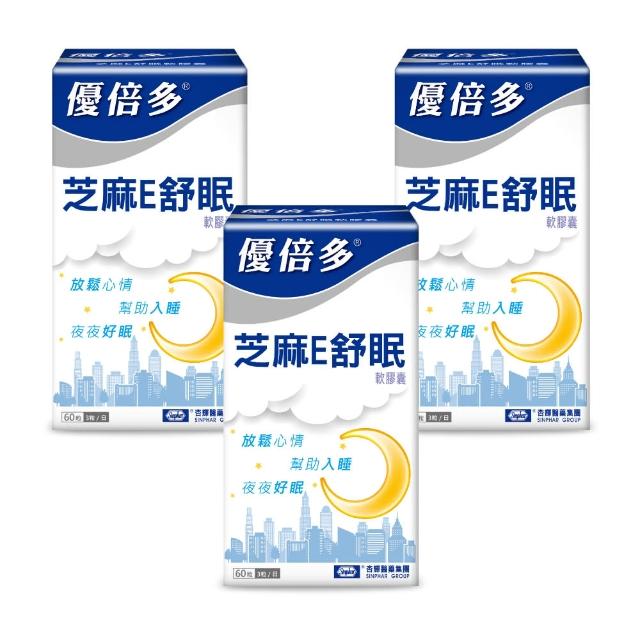【YouBest 優倍多】芝麻E舒眠軟膠囊 3入(共180粒-足量GABA 芝麻素 維生素E  幫助入睡)