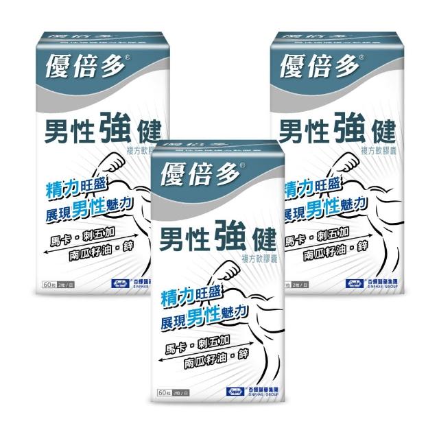 【YouBest 優倍多】A+男性強健複方軟膠囊 3入組(共180粒 瑪卡 南瓜籽油  刺五加 男性保健 鋅 禮盒)