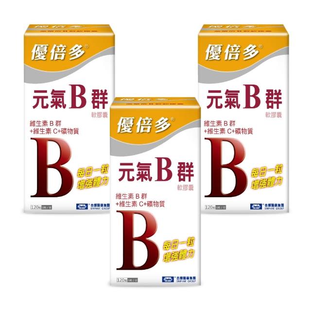 【杏輝醫藥】優倍多YouBest 元氣B群軟膠囊 3入組(共360粒-高單位B群.15種營養素.特添加牛磺酸維持精神旺盛)