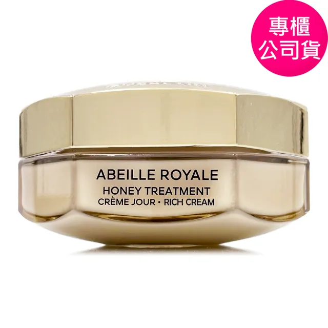 【Guerlain 嬌蘭】即期品 - 皇家蜂王乳蜂潤修護白霜50ml-白霜滋潤版(專櫃公司貨/盒裝)