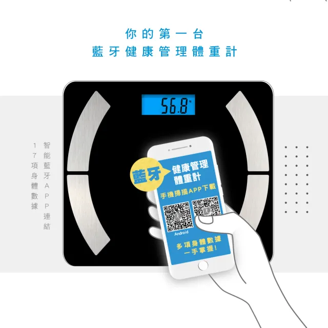 【KINYO】健康管理藍牙體重計 智能體重計 17項健康指數(福利品)