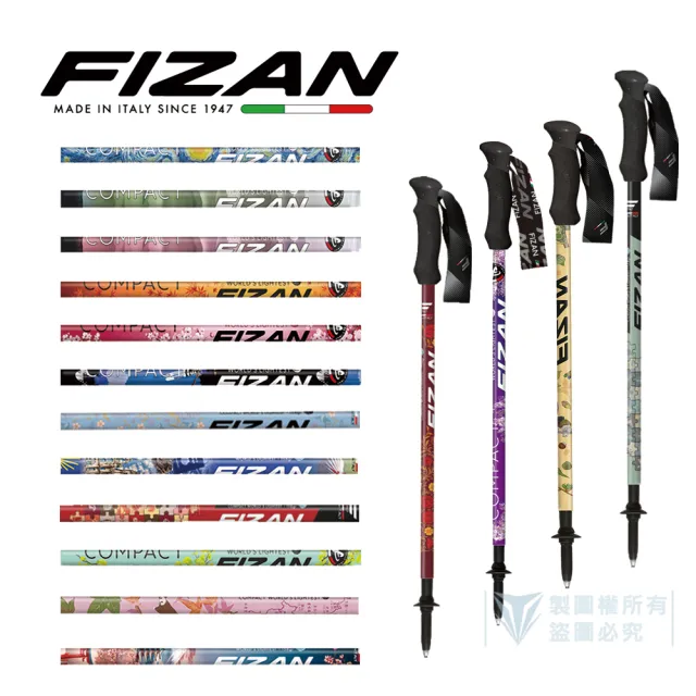 【FIZAN】超輕三節式健行登山杖2入特惠組(義大利登山杖/高強度鋁合金/健行/登山)（其他規格）