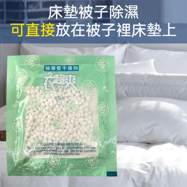 茉家 床墊衣櫃吸濕乾燥包 1組