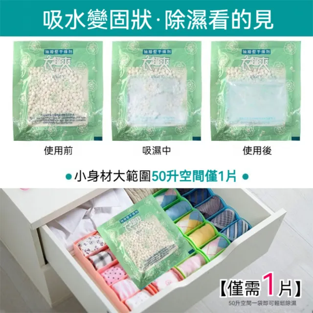 茉家 床墊衣櫃吸濕乾燥包 1組