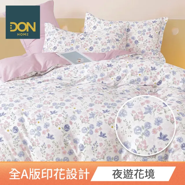 【DON】買1送1 100%精梳純棉床包枕套組(多款任選-單人/雙人/加大 快速)
