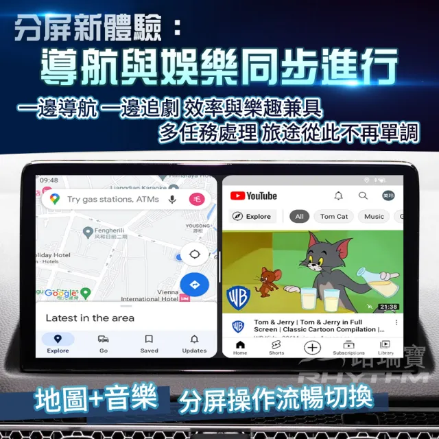 【Rhythm 路瑞寶】CarPlay 車用多媒體安卓盒｜高通6115八核心 4GB+64GB 智慧車機機上盒 Carplay安卓盒