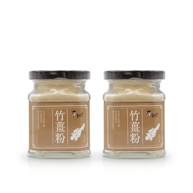 【Dr. Ginger 薑博士】竹薑粉2瓶組(80g/瓶)