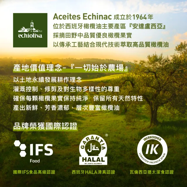 【慕雅利華】艾奇利華特級初榨冷壓橄欖油1000ml X 3瓶(可生飲/出廠酸價0.32%)