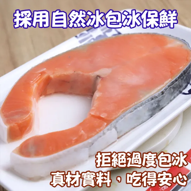 【優鮮配】厚切鮭魚420g X6片｜腹部中段 /P級智利鮭魚/單片真空