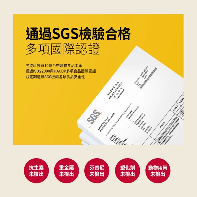 【老協珍】買4送2 熬雞精禮盒 常溫/14入(42ml/入 徐若瑄代言 禮盒)