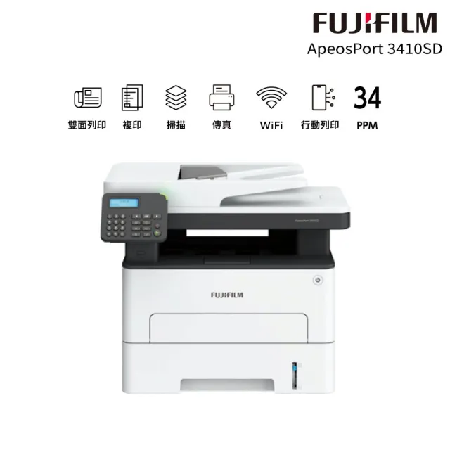 【FUJIFILM 富士軟片】ApeosPort 3410SD A4黑白多功能事務複合印表機(WIFI/高速/防水/畫質精細/多功雷射)