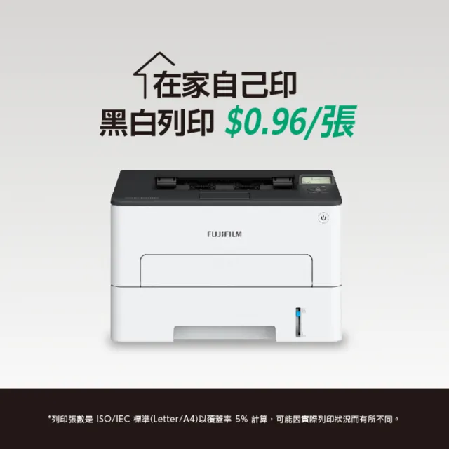 【FUJIFILM 富士軟片】ApeosPort Print 3410SD A4黑白雷射無線印表機(WIFI/高速/防水/畫質精細/雷射)