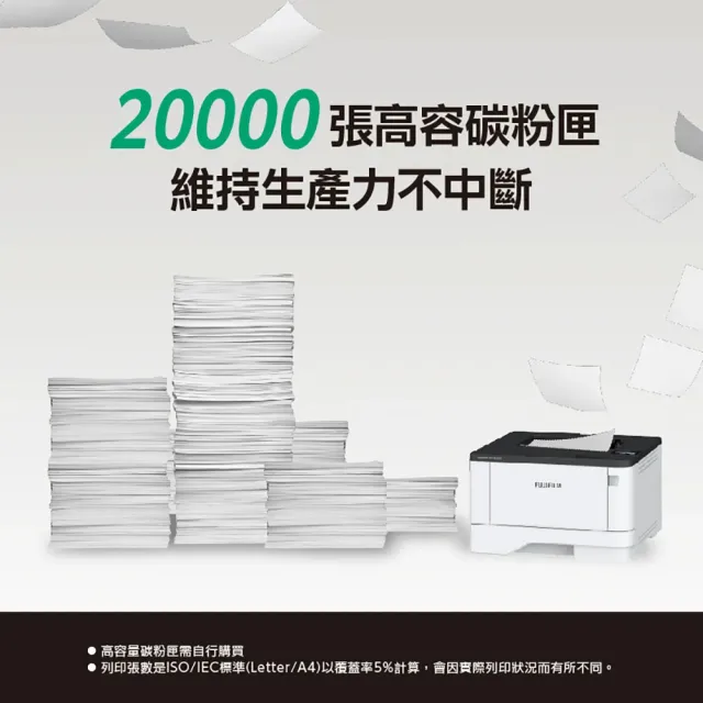 【FUJIFILM 富士軟片】ApeosPort Print 4020SD A4黑白雷射無線印表機(WIFI/印速每分40頁/防水/雙面列印)