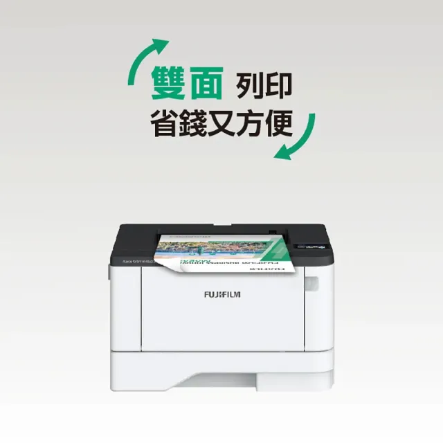 【FUJIFILM 富士軟片】搭550張紙盤★ApeosPort Print 4020SD A4黑白雷射無線印表機