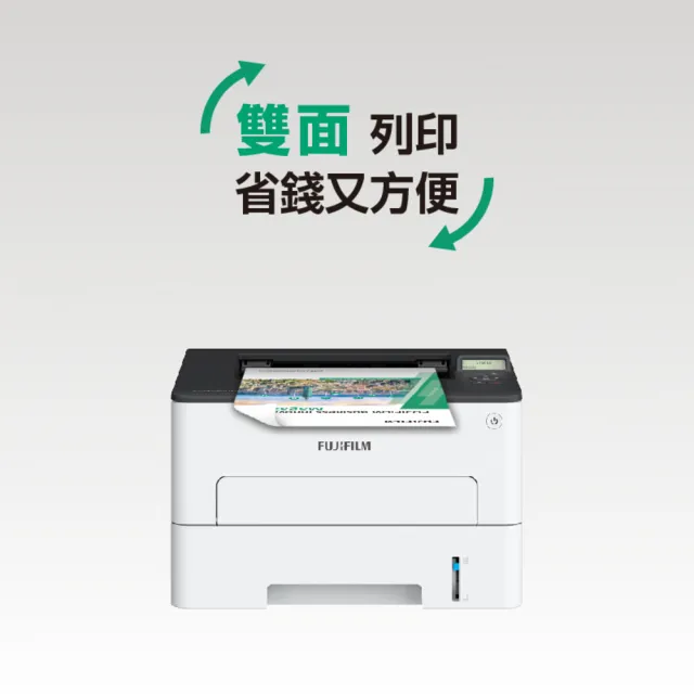 【FUJIFILM 富士軟片】官網登錄價★搭標準容量黑色碳粉★ApeosPort Print 3410SD A4黑白雷射無線印表機