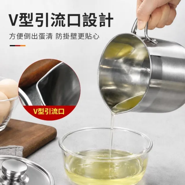 304不鏽鋼蛋清分離桶(分離蛋黃 收納桶 烘焙 一次五顆 油罐 廚房 蛋白打發)