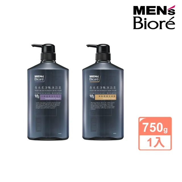 【Biore 蜜妮】MENS Biore 香水系沐浴乳 750g (沉靜檀香與杜松子/清新晚香玉與薑)