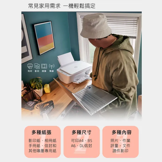 【HP 惠普】官方直營 升2年保 搭1黑1彩墨★Deskjet UIA 4925 狠惠省大供墨複合機(影印/列印/掃描/WiFi/9J06