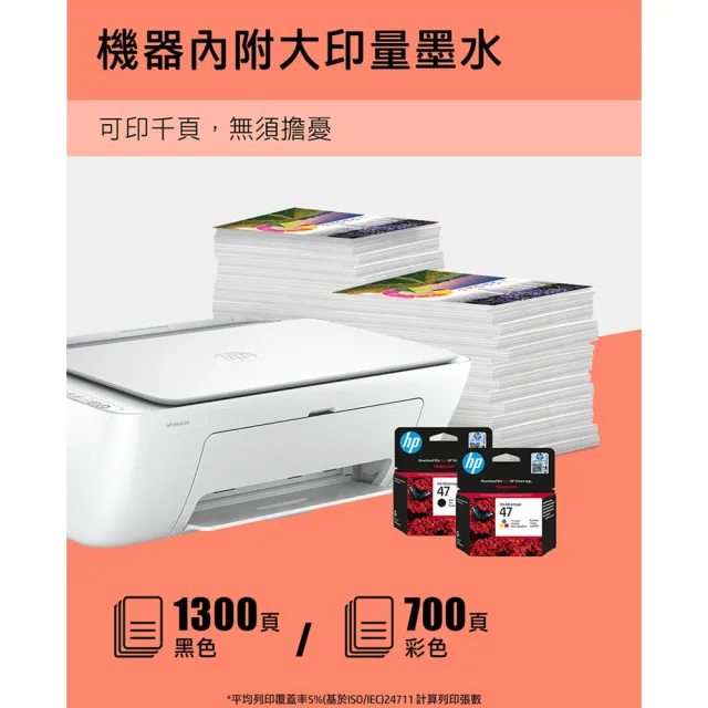 【HP 惠普】官方直營 升2年保 搭2黑墨★Deskjet UIA 4925 狠惠省大供墨複合機(影印/列印/掃描/WiFi/9J061B)