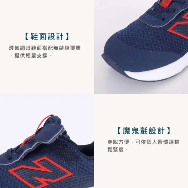 【NEW BALANCE】14.5-16CM_520 男小童慢跑鞋-WIDE-魔鬼氈 寬楦 NB(I520885)