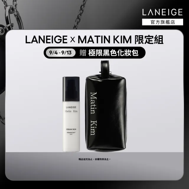 【LANEIGE 蘭芝】官方直營 LANEIGE x Matin Kim 限定版 神經醯胺輕潤牛奶水迷你噴霧瓶 80ml(蘭芝 化妝水)