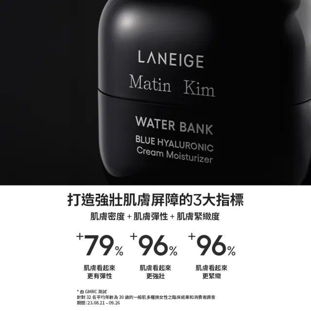 【LANEIGE 蘭芝】官方直營 LANEIGE x Matin Kim 限定版 水酷修護保濕霜 50ml(蘭芝 玻尿酸 修護霜 乳霜)