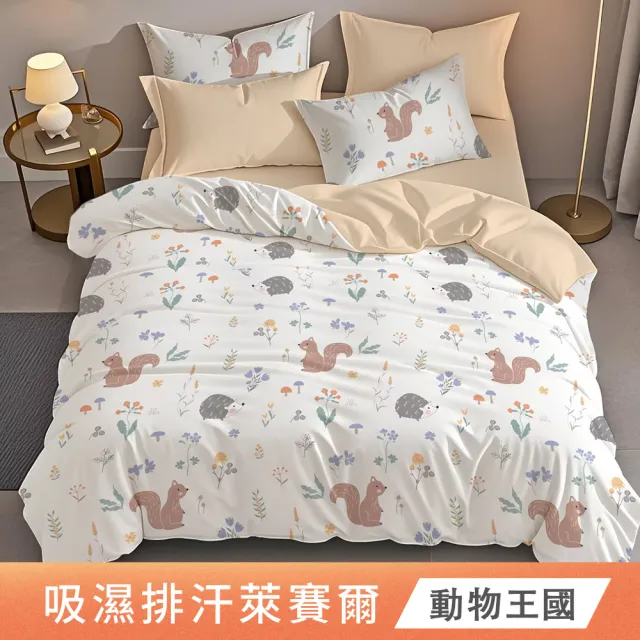 【DON】買1送1 吸濕排汗萊賽爾床包枕套組-多款任選(單/雙/加 均一價)
