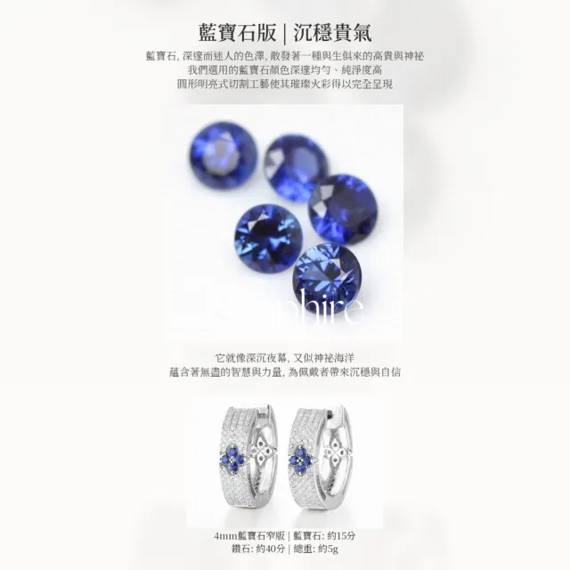 海斯珠寶 15分天然藍寶石 18K金耳環 鑽石點綴 密鑲工藝 滿鑽耳圈設計 四葉草Lucky系列