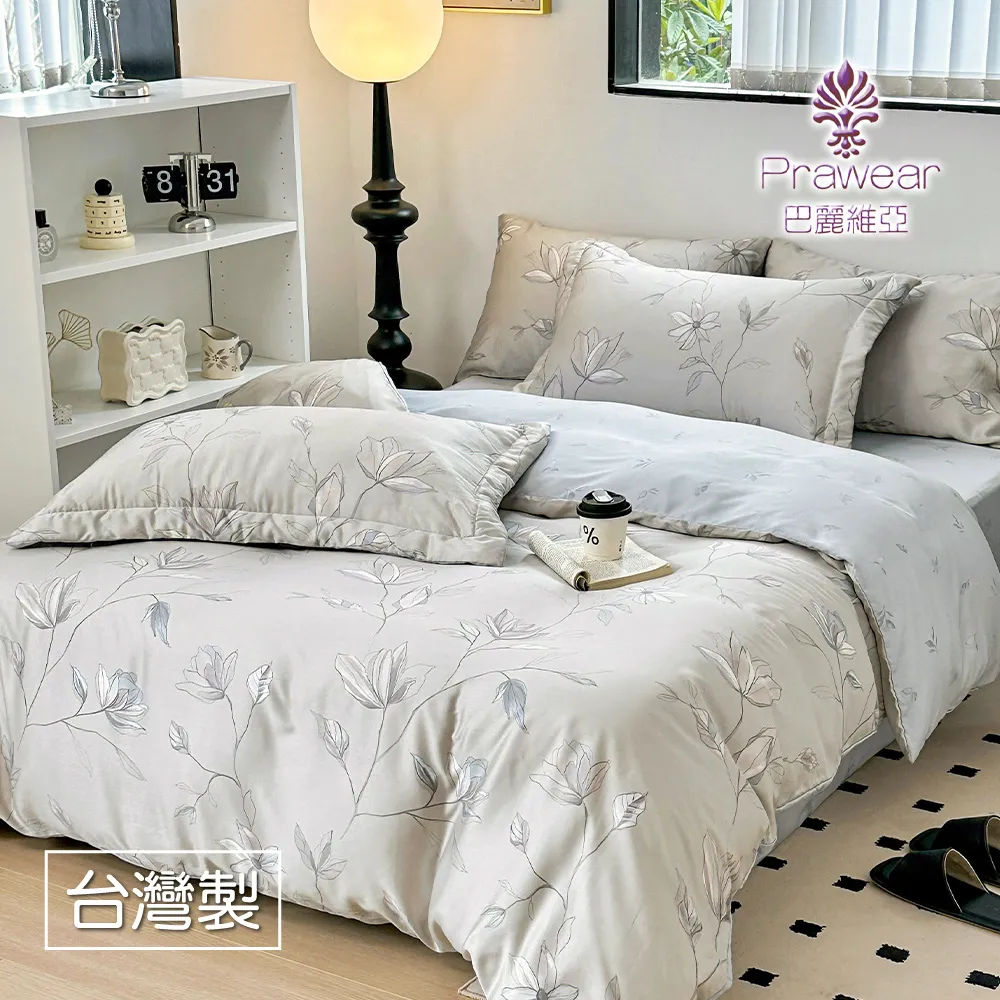【Prawear 巴麗維亞】100%萊賽爾天絲四件式兩用被床包組(雙人/加大/特大/40支/多款任選)