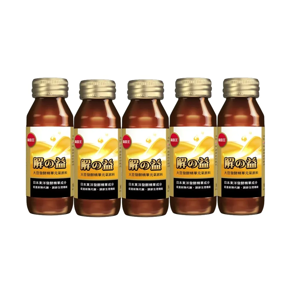 【葡萄王】解舘益 大豆發酵精華元氣飲料 60mlx5瓶(應酬必備 MOMO獨家)