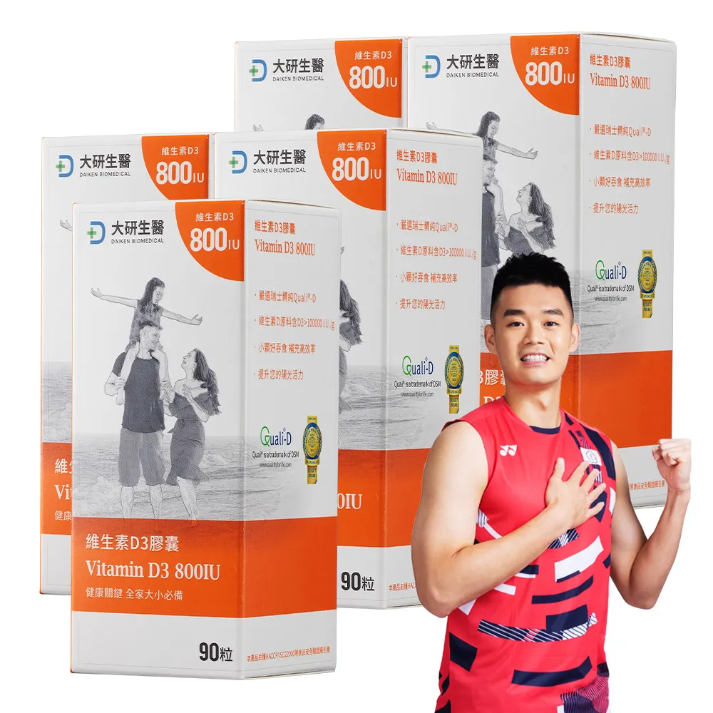 【大研生醫】維生素D3膠囊90粒X5盒(百年大廠DSM一顆補足800IU)