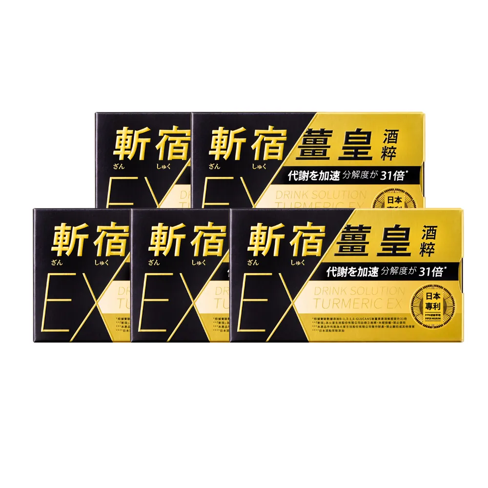 【TAIZAKU 火星生技】斬宿薑皇EX 4送1入 10粒/盒(薑黃 鋅 胡椒萃取 靈芝 男性保健 應酬神器)