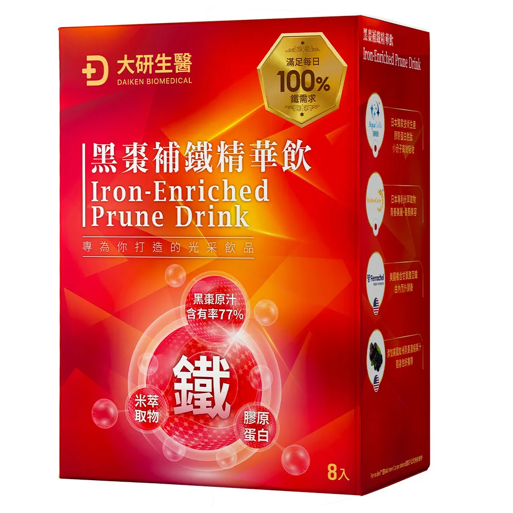 【大研生醫】黑棗補鐵精華飲8包/盒