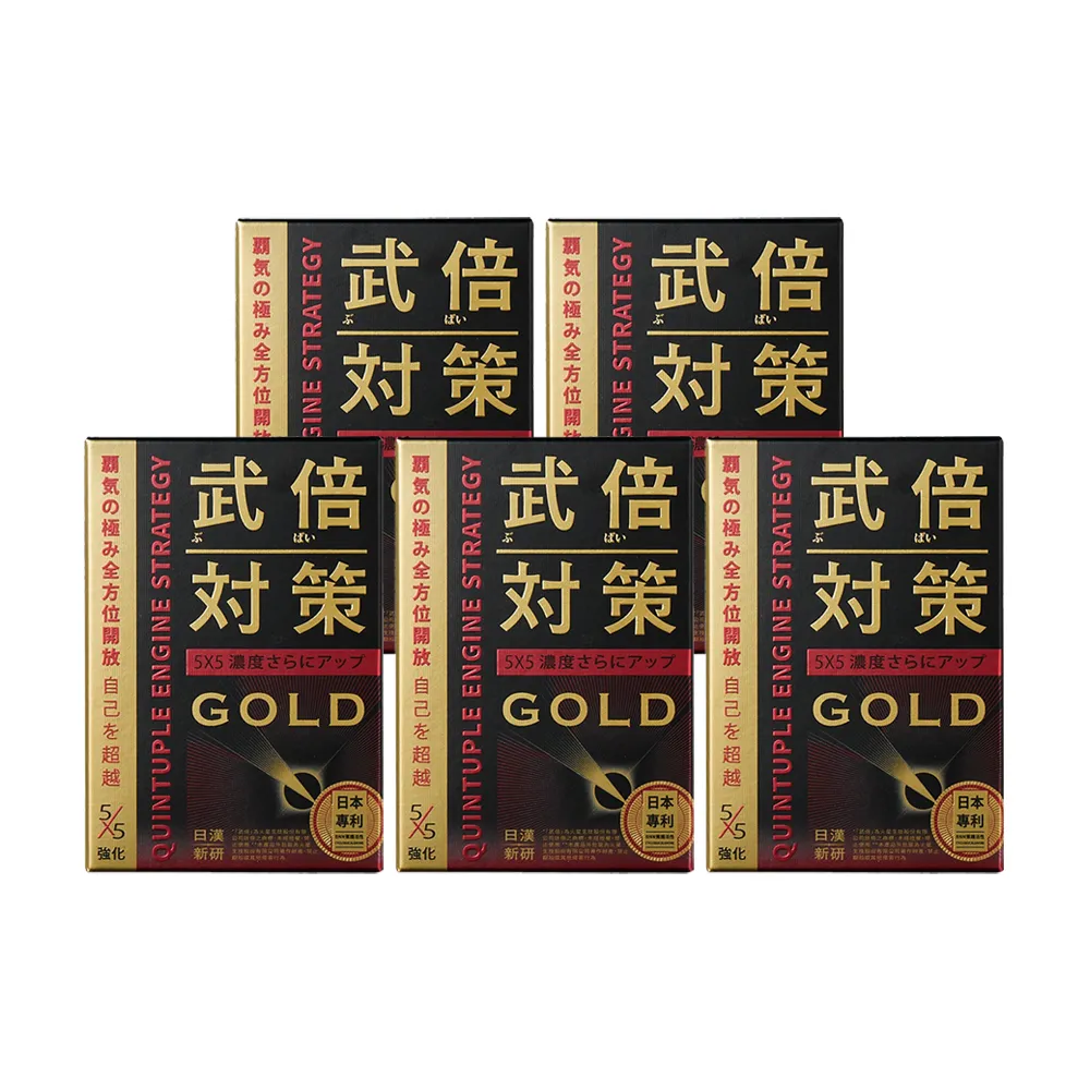 【TAIZAKU 火星生技】武倍對策Gold 5入組 14包/盒(BNN蕉護活性、精胺酸、非馬卡、瑪卡)