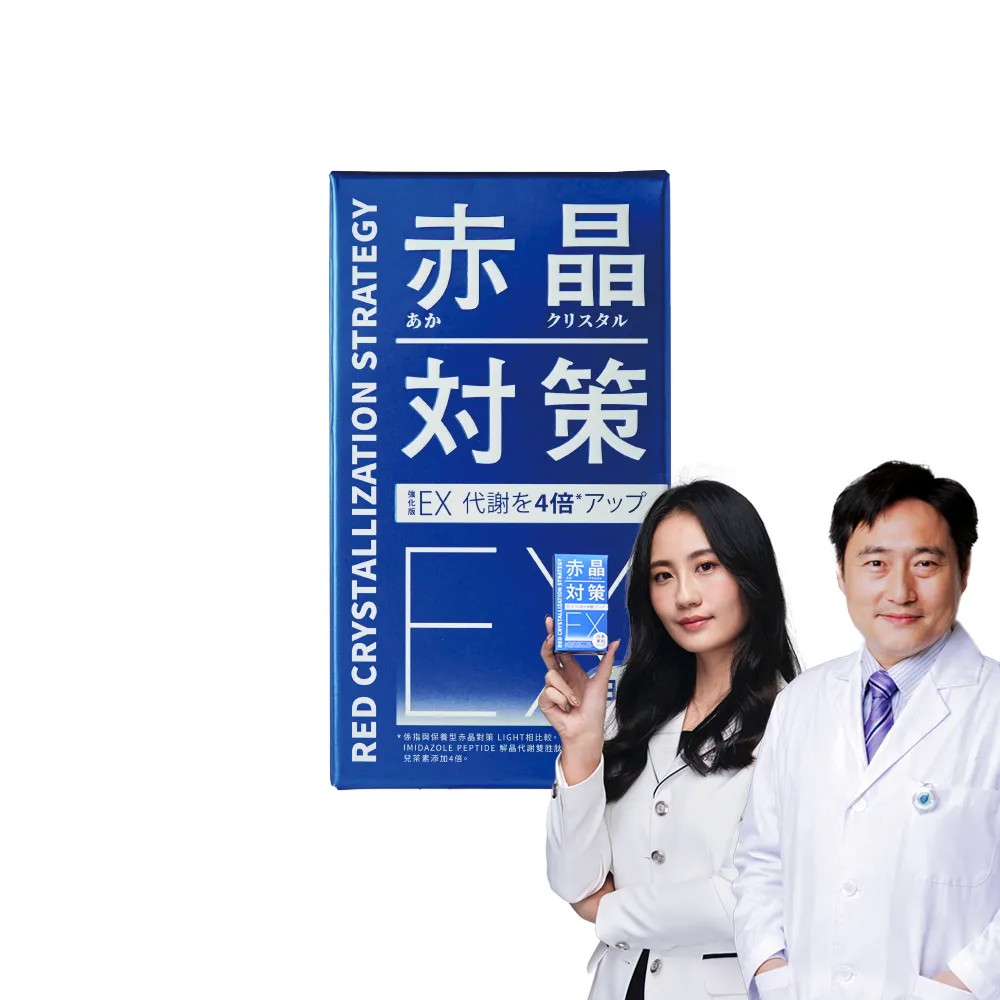 【TAIZAKU 火星生技】強化型 赤晶對策EX 30日份 60錠/盒 (海鮮救星 男性保健)