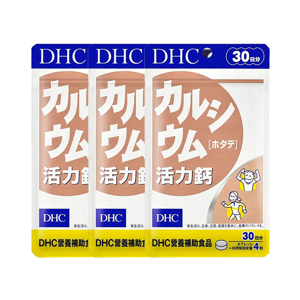 【DHC】活力鈣30日份3入組(120粒/入 鈣 骨骼強健 強固靈活)