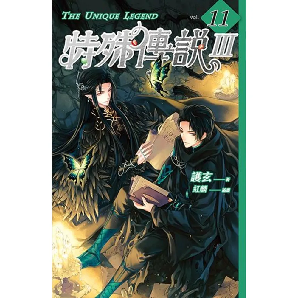 【momoBOOK】特殊傳說Ⅲ vol.11(電子書)