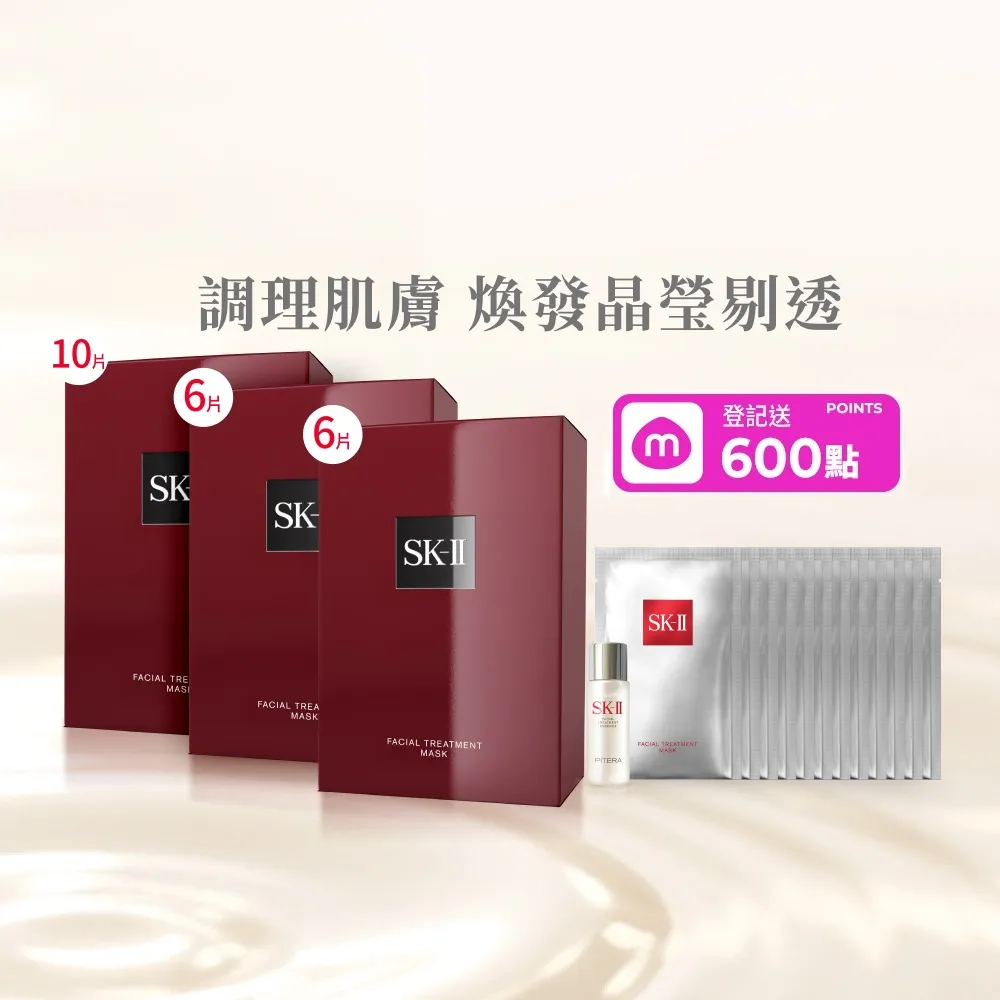 【SK-II】官方直營 青春敷面膜10+6+6送12(保濕/面膜)